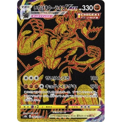 single strike Urshifu VMAX 282/184 UR [S8b] VMAX climax Pokemon Card Game TCG Single Card [Genuine J