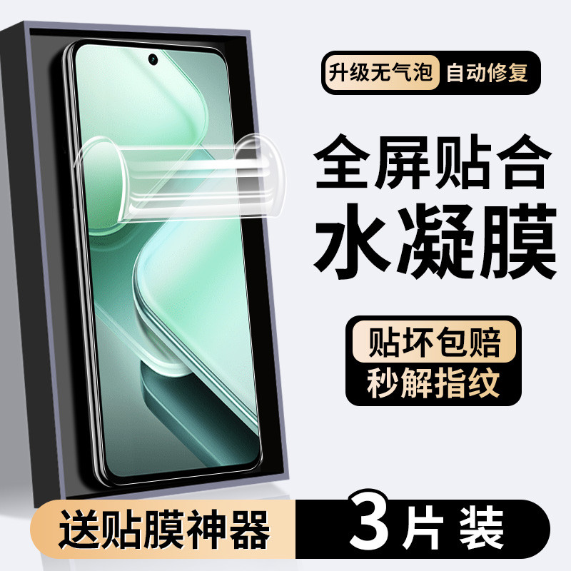 เหมาะสําหรับ iQOOZ9x ฟิล์มโทรศัพท์มือถือ z9x ฟิล์มไฮโดรเจลนิรภัย iqoo ไม่มีขอบสีขาว vivoiqooz9x ฟิล์