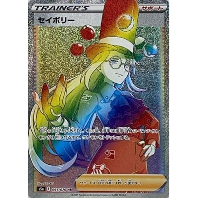 Avery 091/070 HR [S5a] Peerless Fighters Pokemon Card Game TCG Single Card [Genuine Japanese]