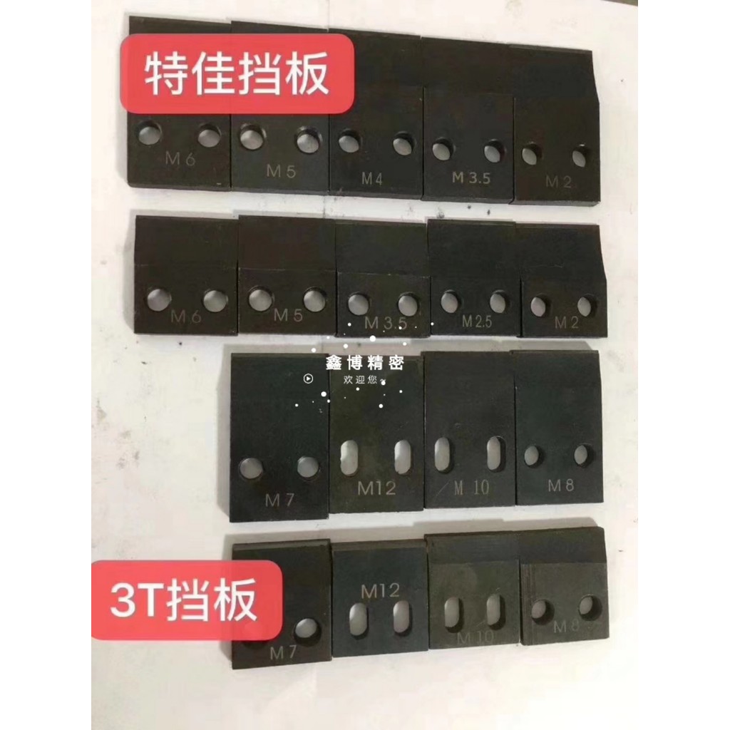 3T Rolling Machine Center Plate Rolling Machine ปะเก็นเครื่องกลิ้งแผ่นสนับสนุน Rolling Machine Cente
