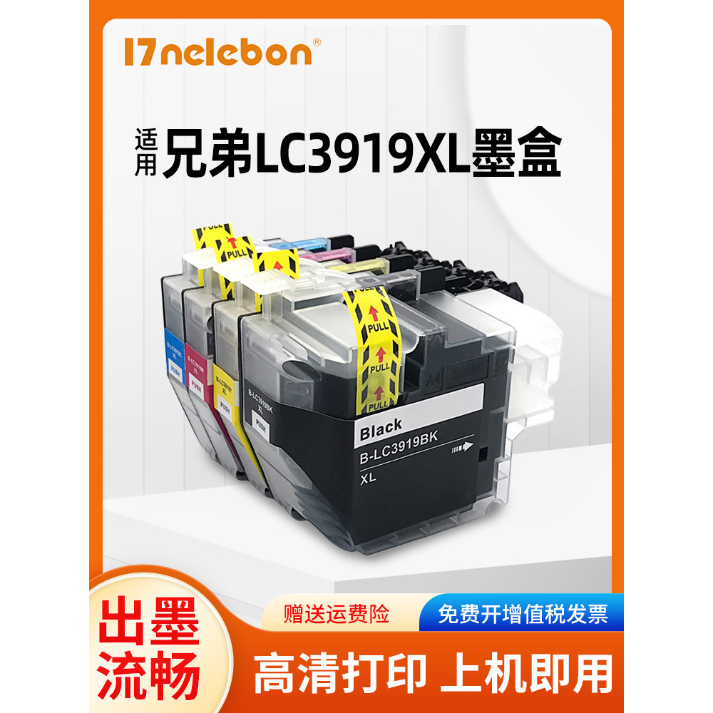 NBN เหมาะสําหรับ Brothers LC3919BK ตลับหมึกเหมาะสําหรับ MFC-J3930DW 3530DW 2330 2730 ตลับหมึกในครัวเ