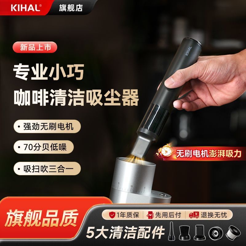 KIHAL/Good Coffee Powder เครื่องดูดฝุ่นเป่าดูด Three-in-One Sweeping Bar กาแฟผงทําความสะอาดชาร์จแบบพ