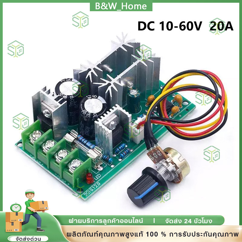 DC 10-60V มอเตอร์ควบคุมความเร็ว PWM มอเตอร์ควบคุมความเร็วสวิทช์ 20A ใหม่