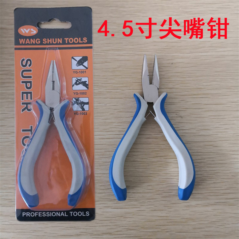 คีมปากแหลมขนาดเล็กใหม่ 4.5 นิ้ว I-Tool สำหรับงานซิปและงานฝีมือ