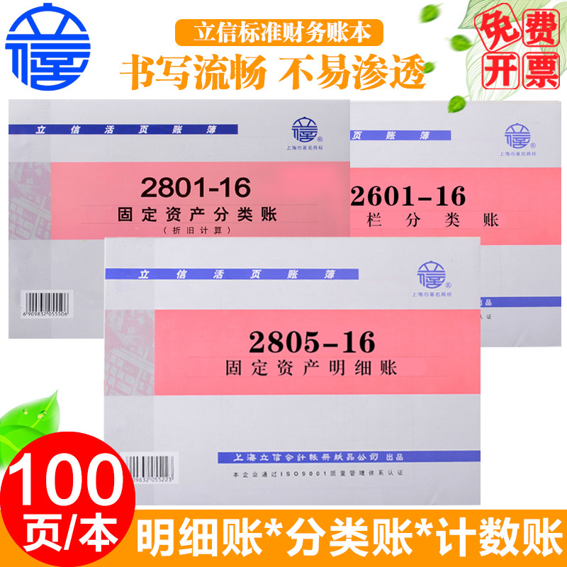 Lixin Three-Column Sorted Ledger 16Kหลวมใบสินค้าคงคลังนับLedgerการเงินLedger Multi-Style Ledger Taiw