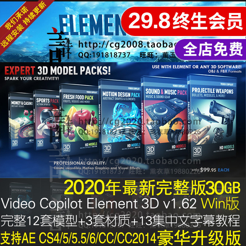 AE Plug-In E3D Model Kit Element 3D v2.2 + Model Material Kit + Tutorial + อัพเดทต่อเนื่อง e3d