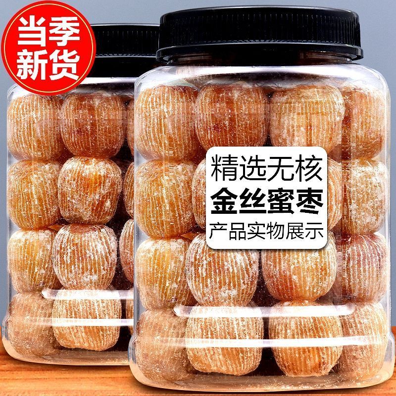 精选罐装金丝蜜枣500g无核蜜枣干大枣零食包粽子煲汤甜点蜜饯红枣8/22 Selected canned golden candied dates 500g, seedless candied dat