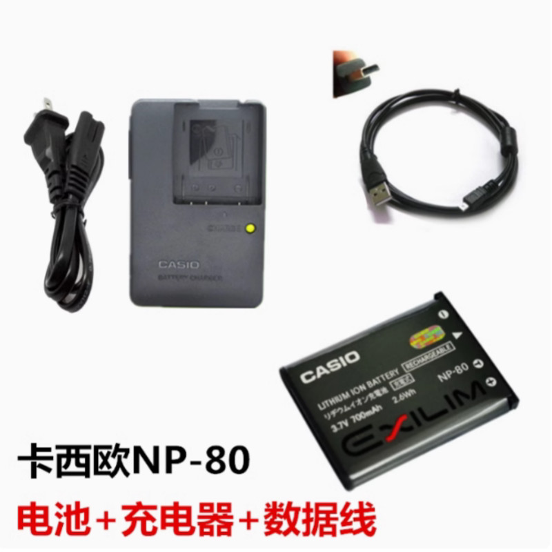 สำหรับ Casio EX-H5 H50 H60 N1 N2 N10 N20 กล้อง NP-80 แบตเตอรี่ + เครื่องชาร์จ