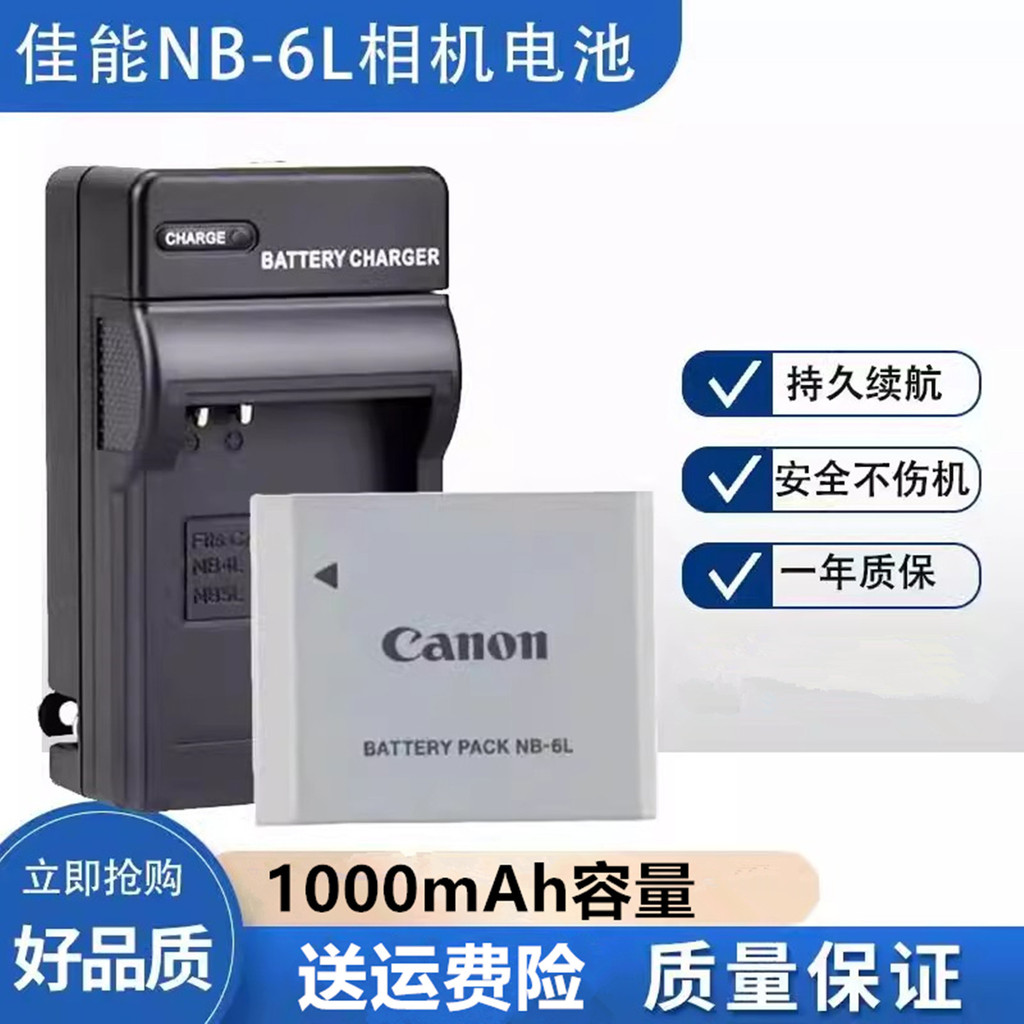 ใช้ได้กับ Canon IXUS85 IS IXUS95 105 IS IXUS200 210 ccd แบตเตอรี่กล้อง NB-6L