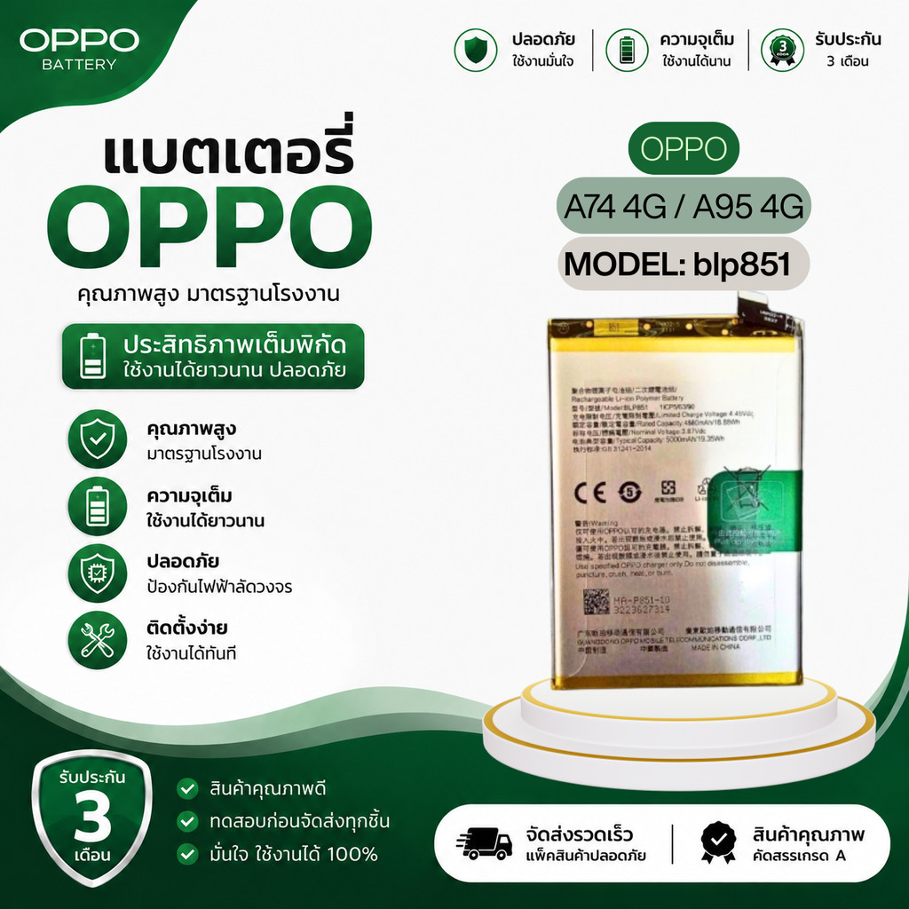 แบตเตอรี่ แท้ OPPO A74 4G/A95 4G blp851 Battery OPPO A95 4G BLP85 5000mAh