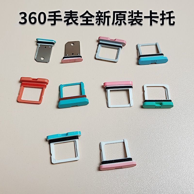 เหมาะสําหรับ 360 เด็กโทรศัพท์นาฬิกาช่องเสียบการ์ด 360S1W931W921S2F3P2W919