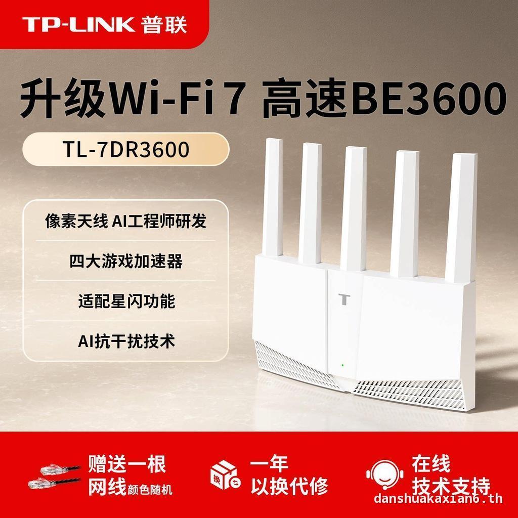 GUNTP-LINK WiFi7 BE3600 Router Gigabit ในครัวเรือนความเร็วสูง tplink ไร้สายทั้งบ้านครอบคลุมตาข่ายเด็