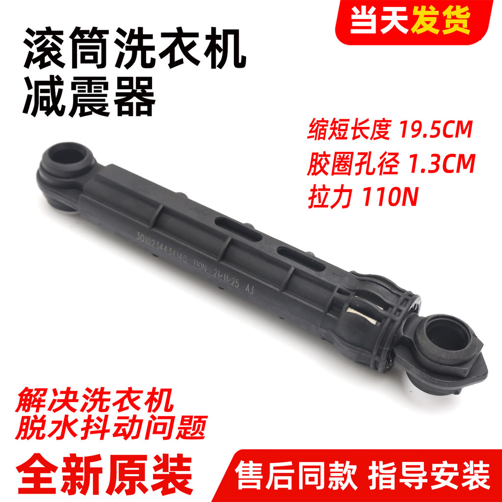 เหมาะสําหรับโช้คอัพเครื่องซักผ้า Sanyo DG-F75322S/F75322BS/F75366BG/F75366BPG
