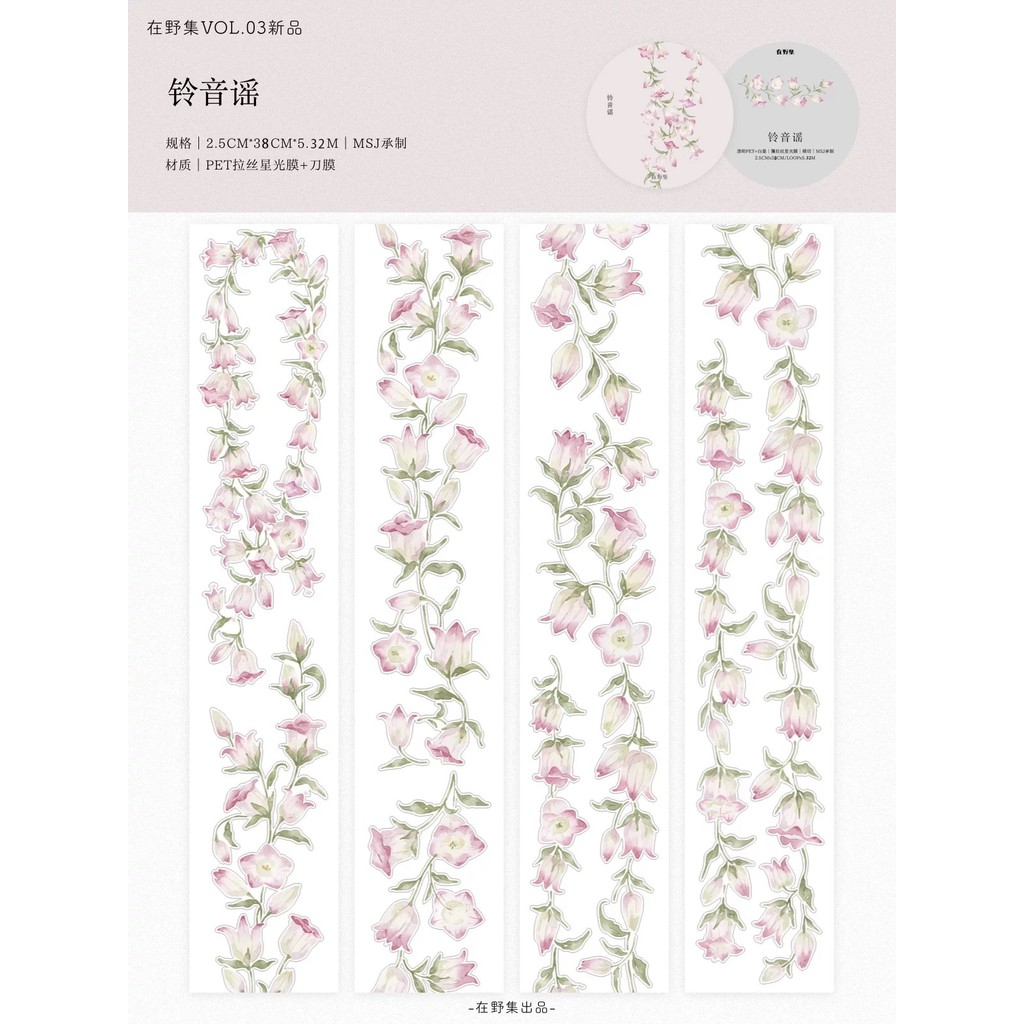 In the Wild Collection Tape Sub-Packing Die-Cut Flower Bell Sound Ballet Lychee Rose Charlo