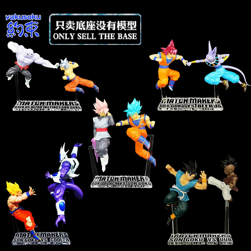 ฐานยับยั้งชั่งใจแพลตฟอร์มอะคริลิคเหมาะสําหรับคู่แข่ง Son Goku Cooler Ubu Beerus Jiren ROSE Dragon Ball