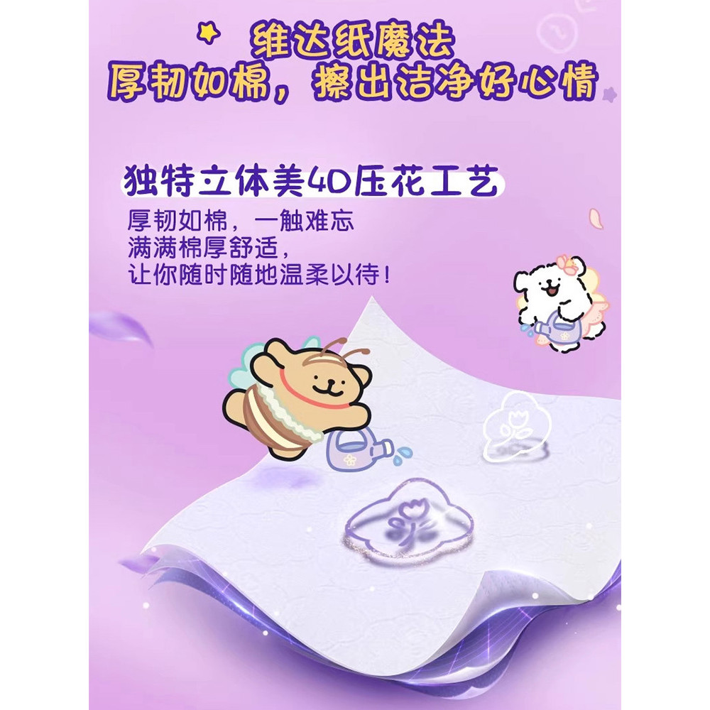 Vida Cotton Tough Paper Line Puppy Co-Branded 2 Yuan 88vip Save Facial Tissue ซื้อหนึ่งซื้อซื้อซื้อห