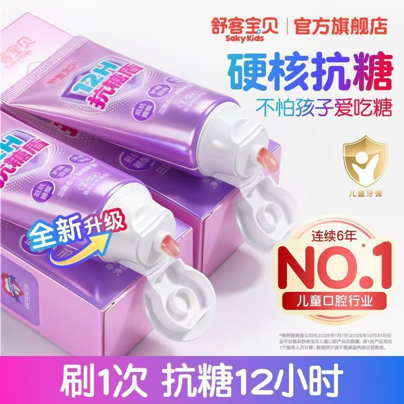 [สไตล์ภาพหลักของแท้] Suke Baby Anti-Sugar Shield Anti-Cavity Toothpaste 60g SF Delivery Best-Selling
