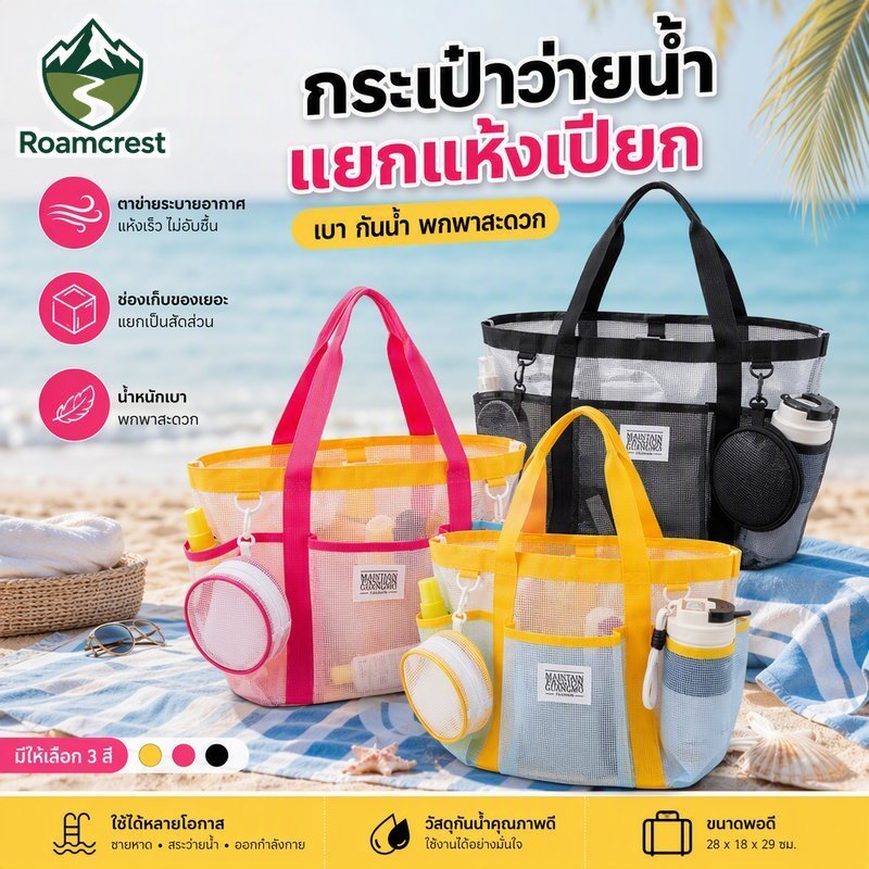 กระเป๋าว่ายน้ํากันน้ําตาข่ายแห้งเปียกแยกความจุขนาดใหญ่น้ําหนักเบาแบบพกพาเดินทางชายหาด