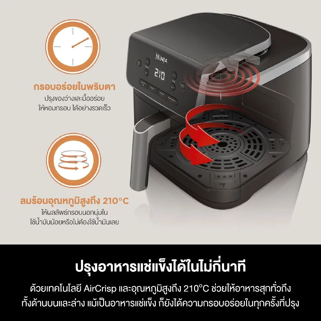 Ninja หม้อทอดไร้น้ำมัน Single Air Fryer with AirCrisp Technology AF141 thumbnail 4