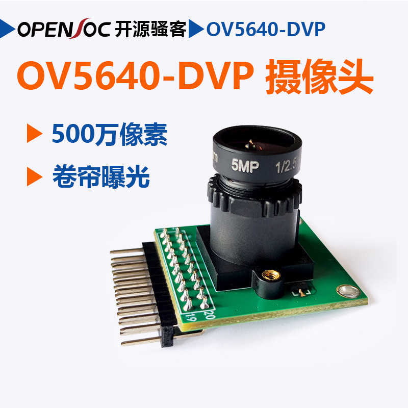 กล้อง OV5640 ความละเอียด 5 ล้านพิกเซล กล้อง OV5640 DVP โมดูลกล้อง FPGA