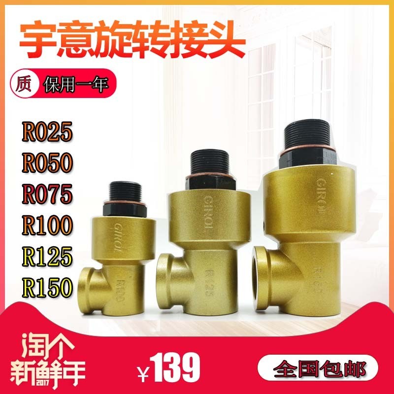 Yuyi GIROL คลัตช์เครื่องปั๊ม OMI ข้อต่อหมุน R025/R050/R075/R100/R125/R150