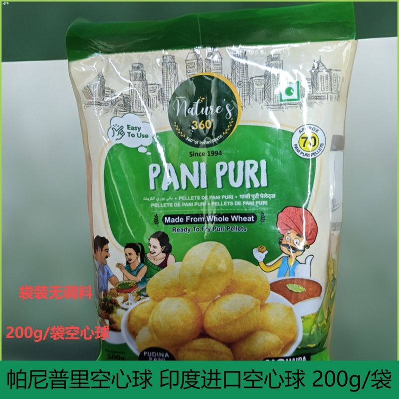 อาหารอร่อย Indian Hollow Ball Fried Masera Crispy Potato Ball Street Snacks