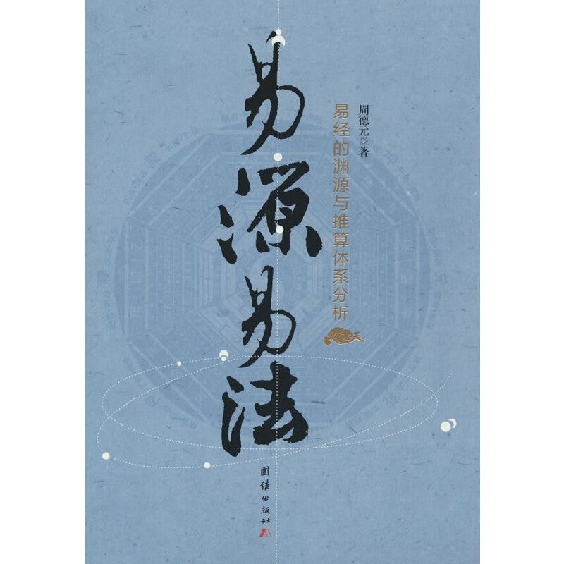 Yiyuan Yifa: การวิเคราะห์ระบบหยวนและคําแนะนําของ Yijing Dangdangdang