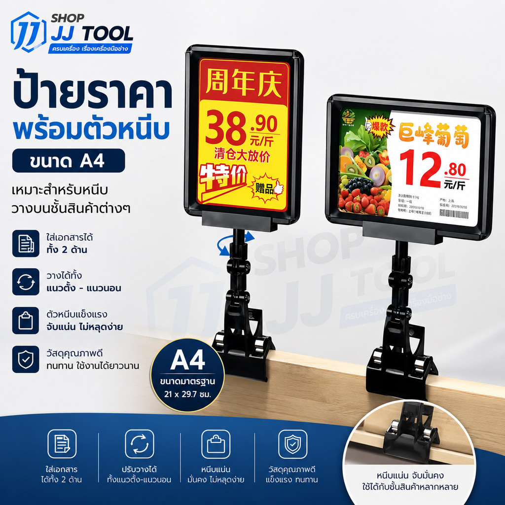 *พร้อมส่งในไทย* ขนาด A4 แบบหนีบ ป้ายพลาสติกใสพร้อมขาหนีบ แสดงราคาสินค้า โปรโมชั่น พลาสติกใสแสดง 2 หน้า Frame