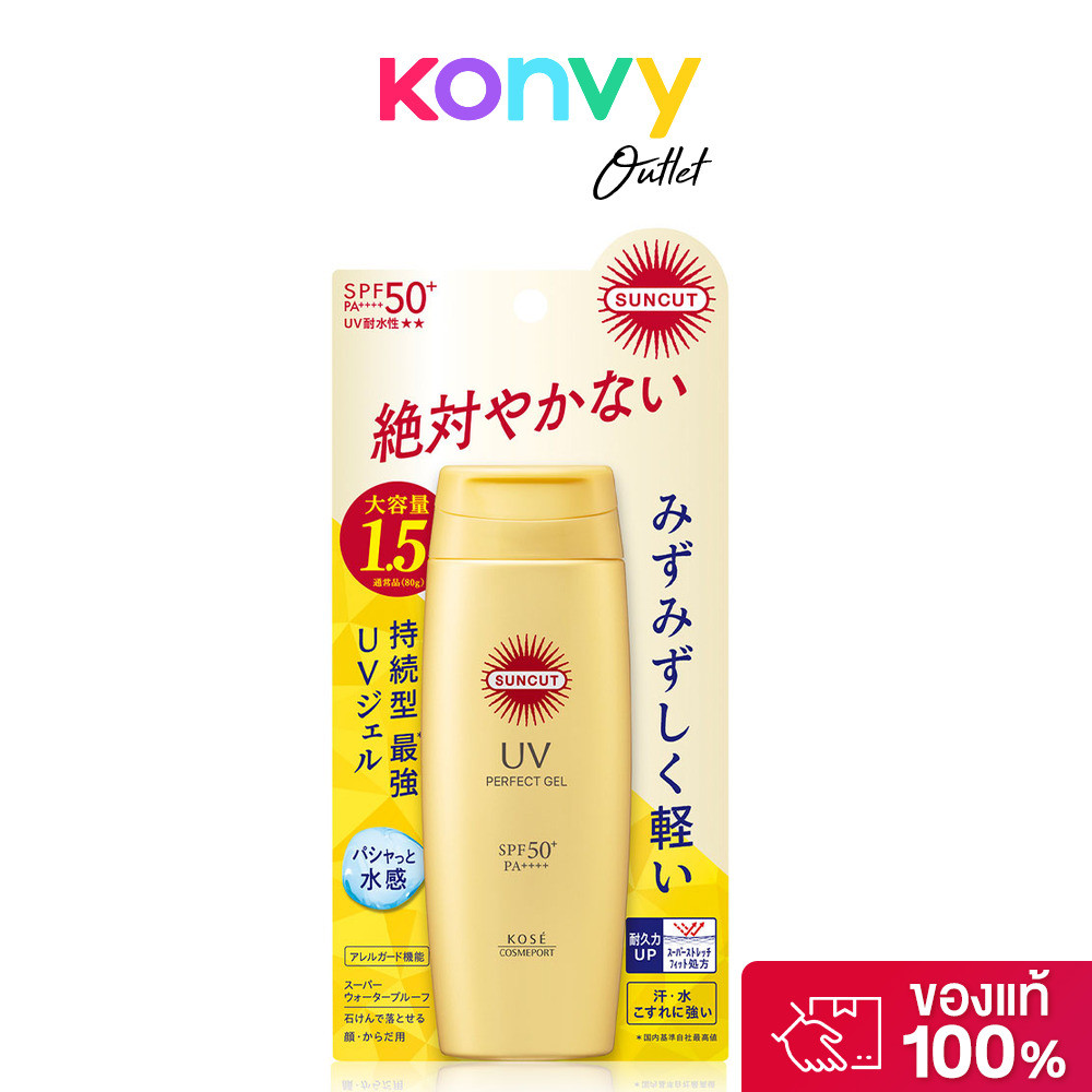 Suncut UV Perfect Gel SPF50+ PA++++ 120g ผลิตภัณฑ์ป้องกันแดด.