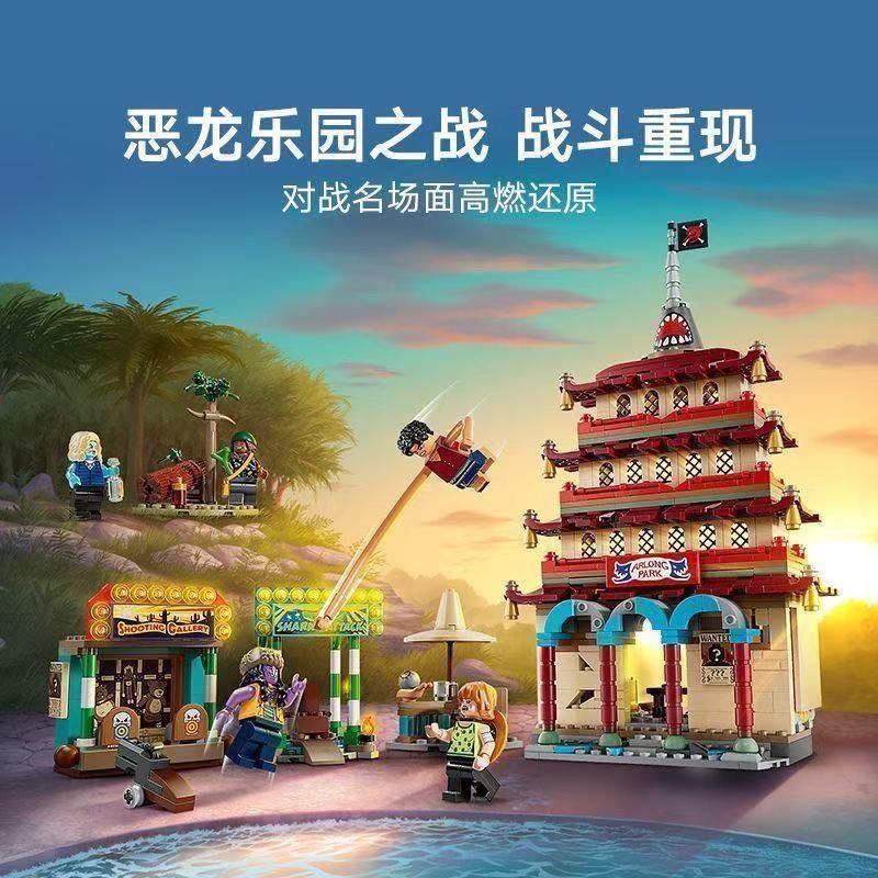 เข้ากันได้กับ One Piece 75638 Dragon Paradise Battle One Piece สไตล์ร้อนประกอบอาคารบล็อกของเล่นของขว