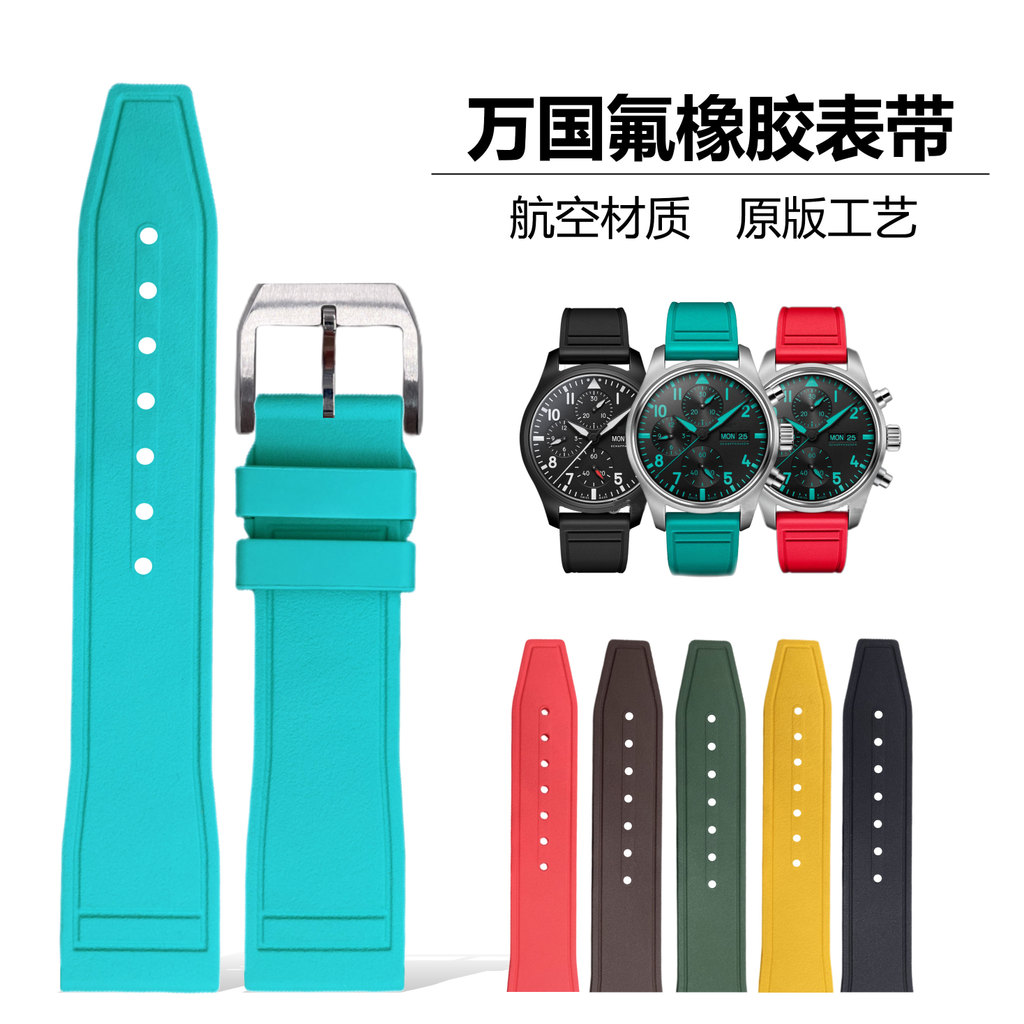 เหมาะสําหรับ IWC ฟลูออไรด์สายยาง Quick Release IWC IWC Pilot The Little Prince Mark 18/20 ฟลูออไรด์ส