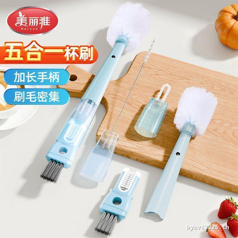 [Meiliya] Five-in-One Cup Brush Bottle Brush Water Cup Cleaning Brush Cup Washing Handy Tool Portabl