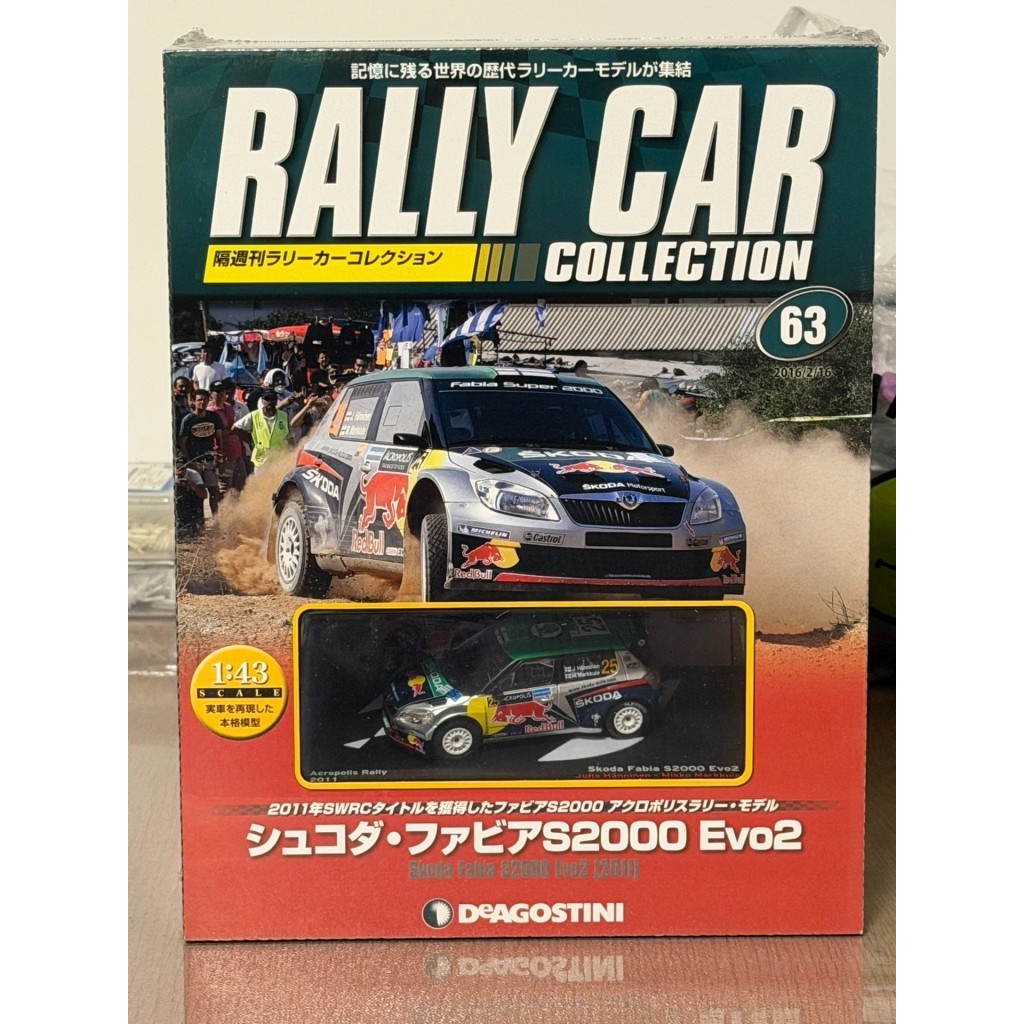 [คลังสินค้าพร้อม] Diego/iXO DeAgostini Rally Car Collection 1/43 Skoda Fabia S2000 Evo2 2011 Rally C
