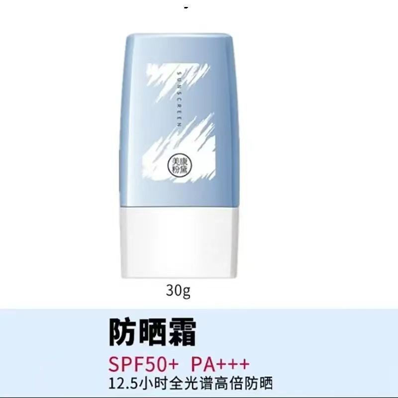 สินค้าใหม่#美康粉黛防晒霜30g清爽保湿高倍50+1.0 ครีมกันแดด 11Y