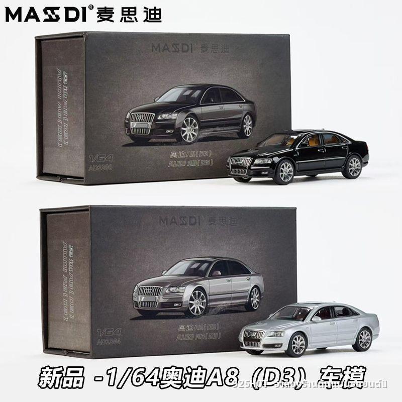 [925hot] MASDI 1: 64 Audi A8 Homey A6 A7 R8 โมเดลรถอัลลอย diecast