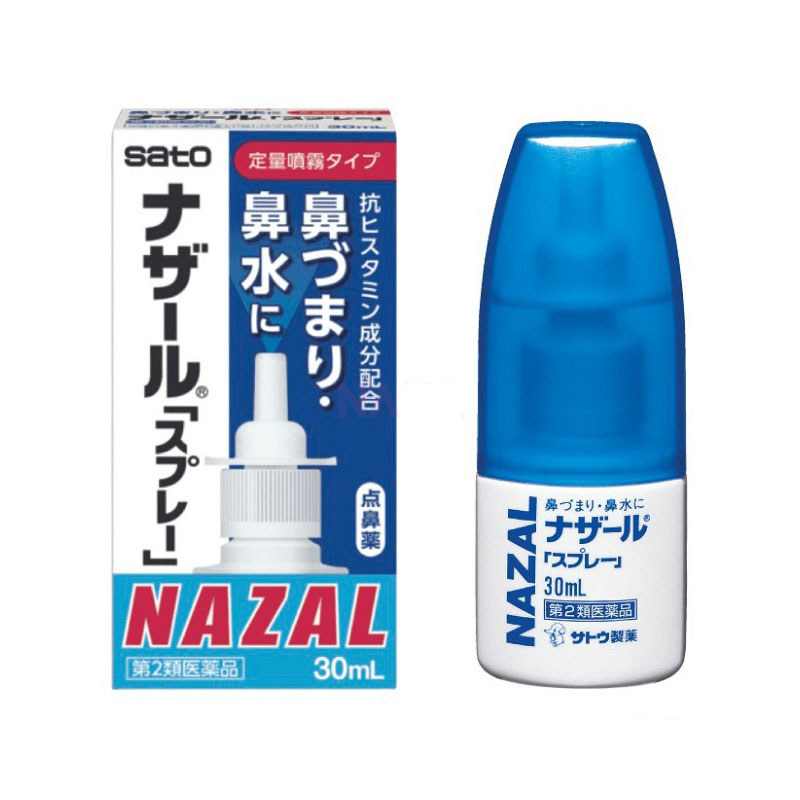 SATO Nazal Spray Pump 30ml จากญี่ปุ่น
