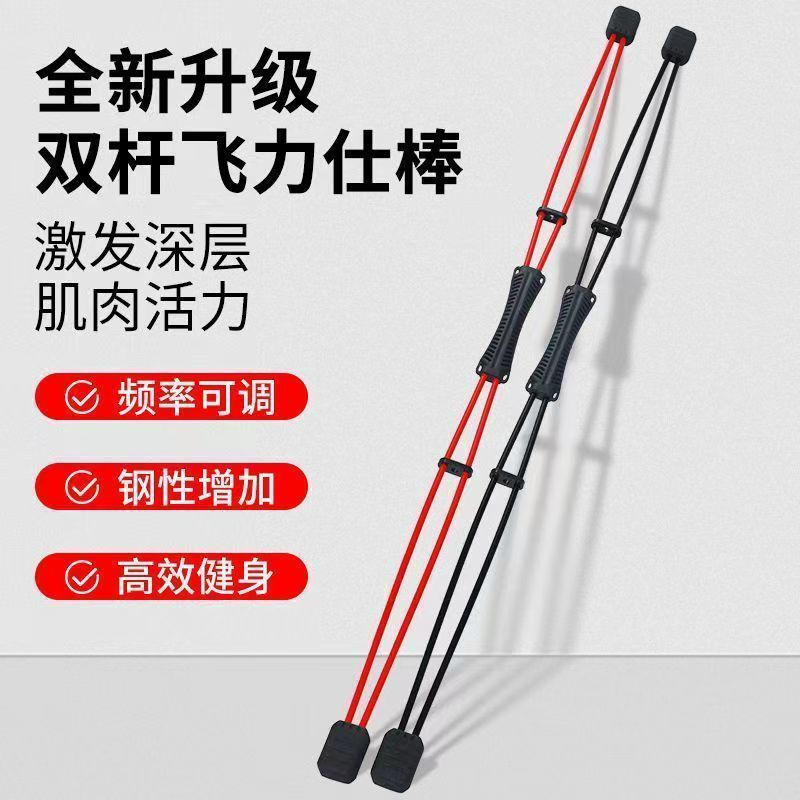 New Product#Flexi Bar Double Rod Fitness Bar, Enhanced Elasticity Bar, Full Body Slimming Multifunct