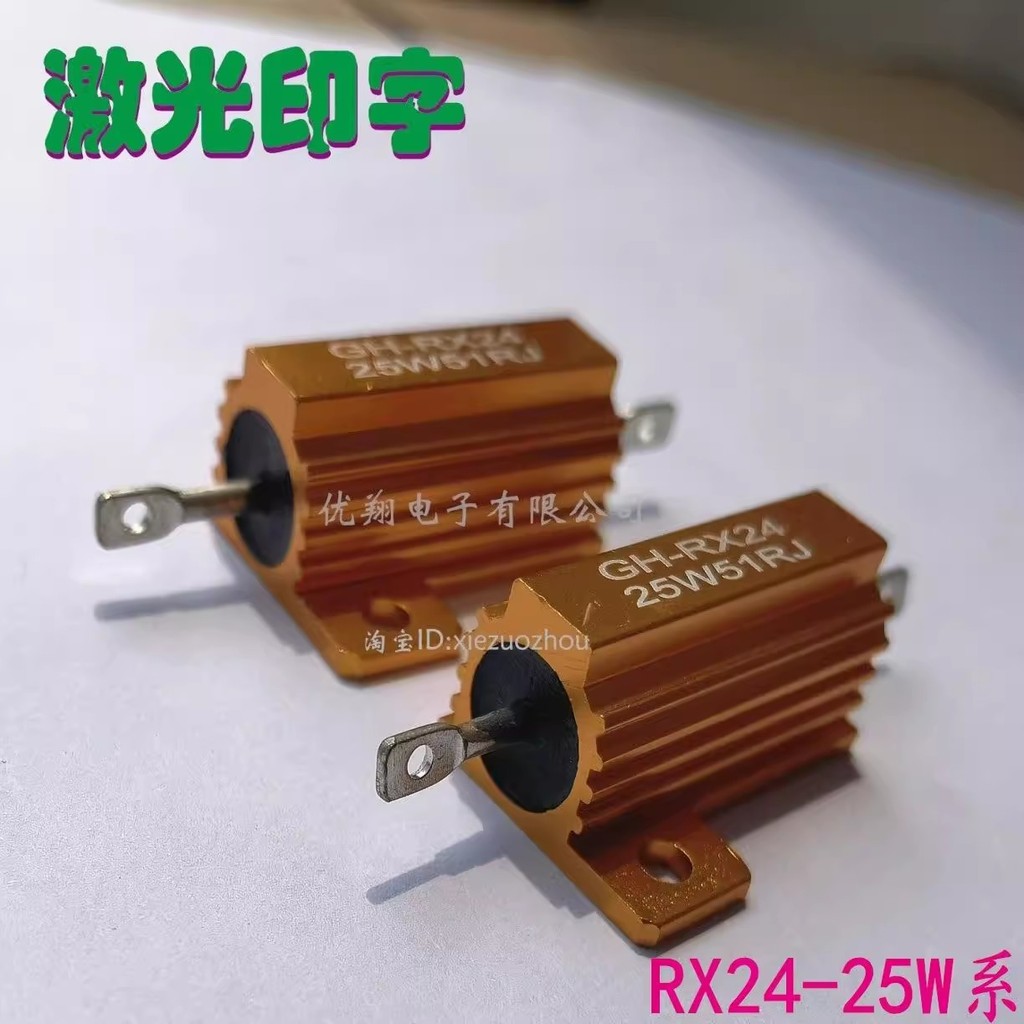 RX24-25W Gold Aluminium Shell Resistor 1K5.1K 6.8K 7.5K 10K 15K 20K 22K 27K ~ 47K