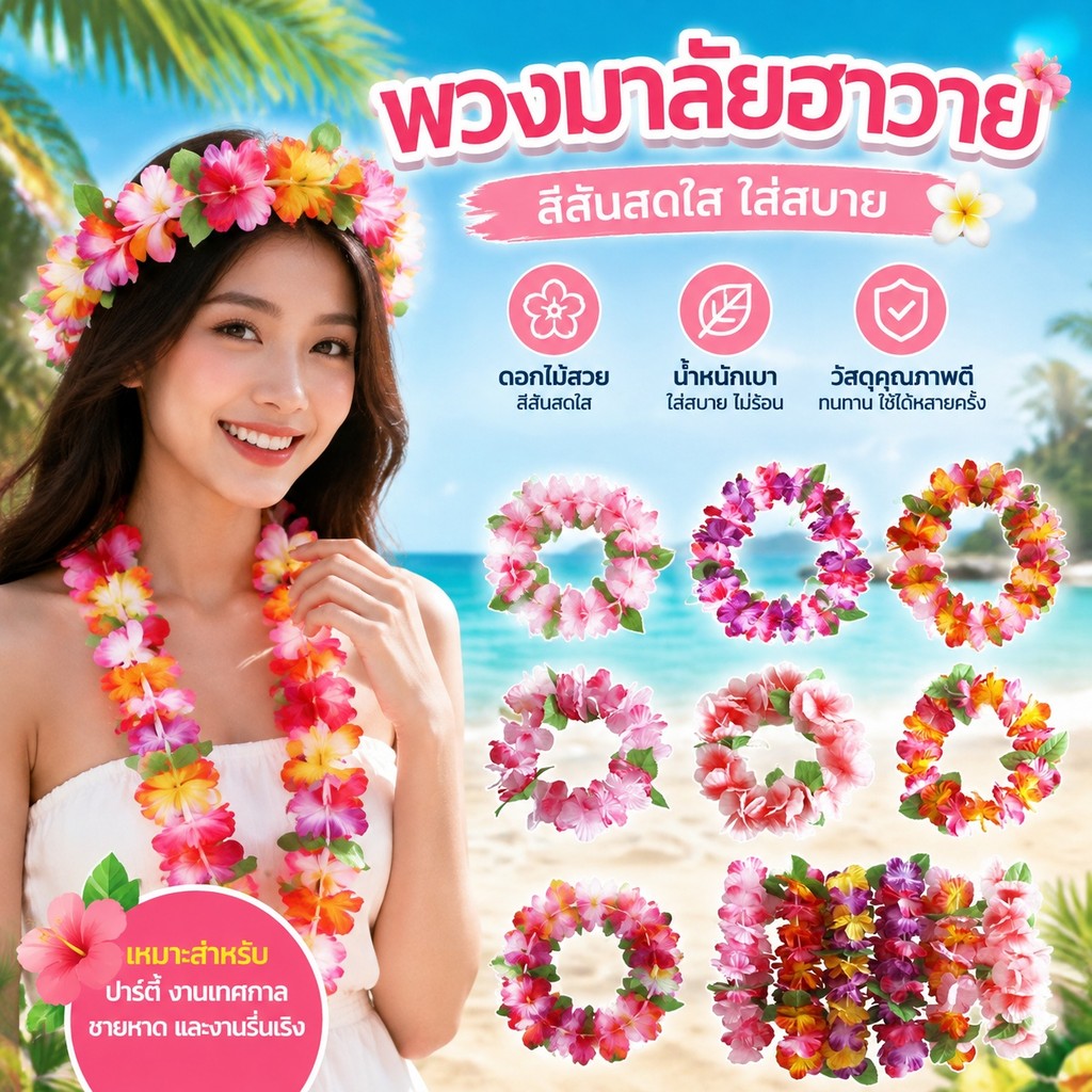 FAY 6 ชิ้นฮาวายแหวนหัว,ที่มีสีสัน Tropical Beach พวงหรีดฮาวาย,ร้อน Aloha Theme เครื่องแต่งกายสร้อยข้