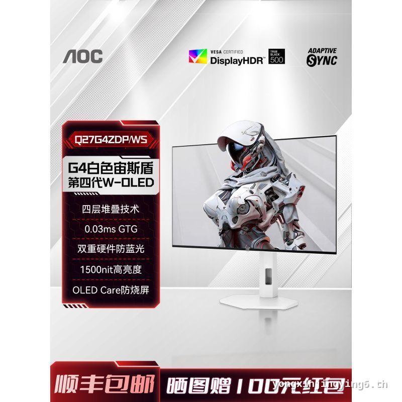 AOC 27 นิ้ว Four-Generation OLED Gaming 2K สีขาว 280Hz จอคอมพิวเตอร์ Q27G4ZDP/WS หน้าจอ 240