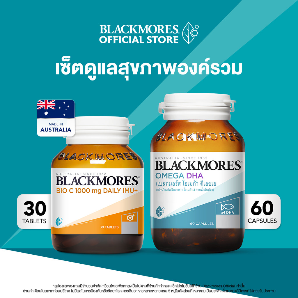 [ดูแลสุขภาพองค์รวม] Blackmores Bio C 1000mg Daily Imu+ (30 tabs) + Omega DHA (60 caps) แบลคมอร์ส ไบโอซี +โอเมก้า ดีเอชเอ