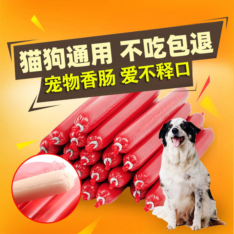ไส้กรอกสุนัข ไส้กรอกแฮมสุนัข 30 Sticks Teddy Snacks Dog Snacks Puppies Salt-Free Pet Snacks Beef Dog