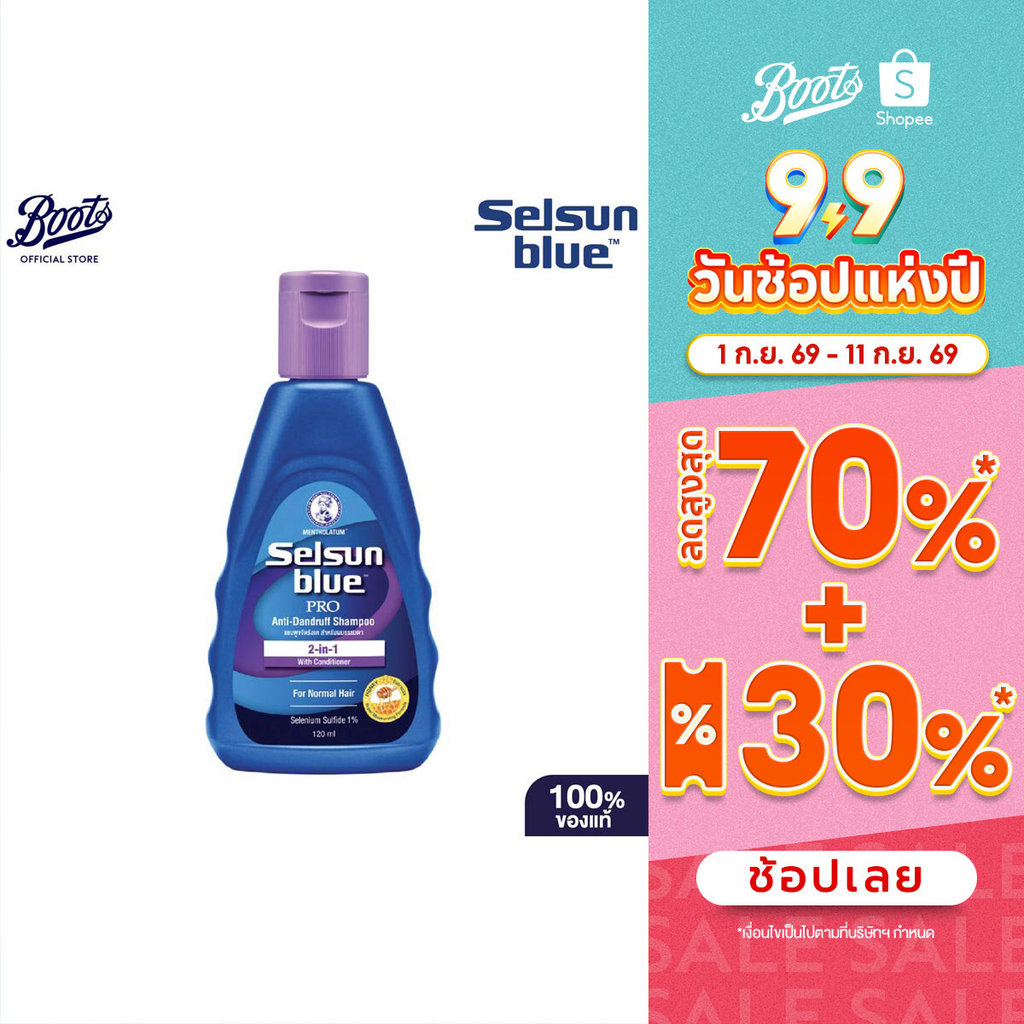 Selsun Blue 2in1 Pro Anti-Dandruff Shampoo 120ml เซลซันบลู รังแค ผม