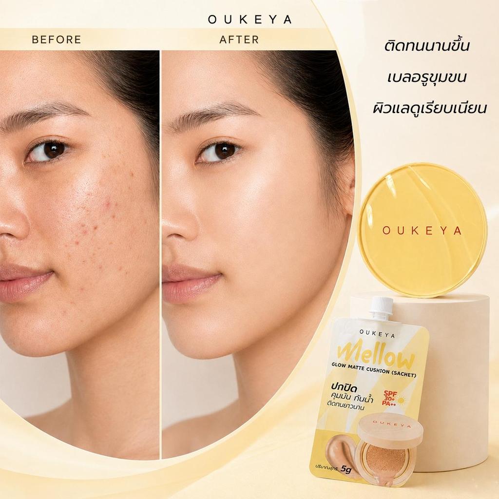 OUKEYA كوشن Mellow Glow شبه مطفي — صورة 6