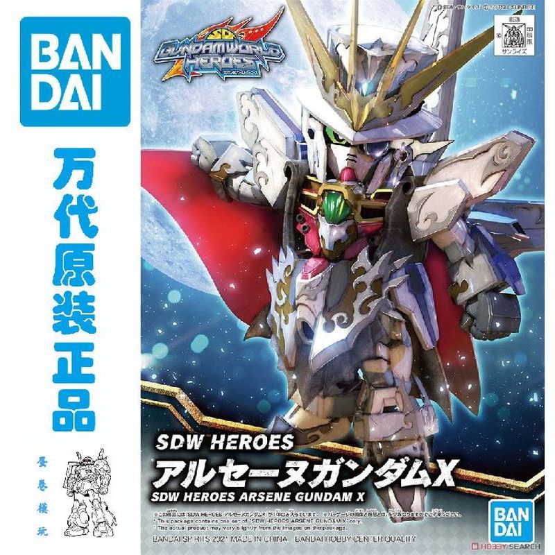 [] โมเดล SDW HEROES Yasen Gundam X World HEROES ประกอบของเล่น