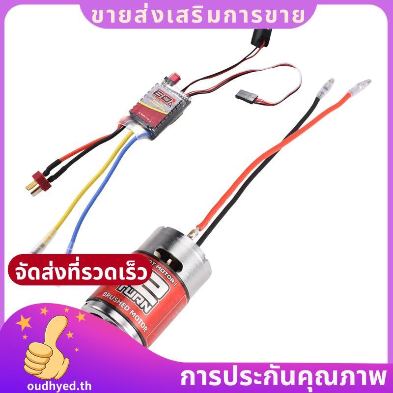 RC Brushed Motor, 550 High Torsion Low Noise Motor 12T-22500rpm 3.17mm D พร้อม 60A Brushed ESC สําหร