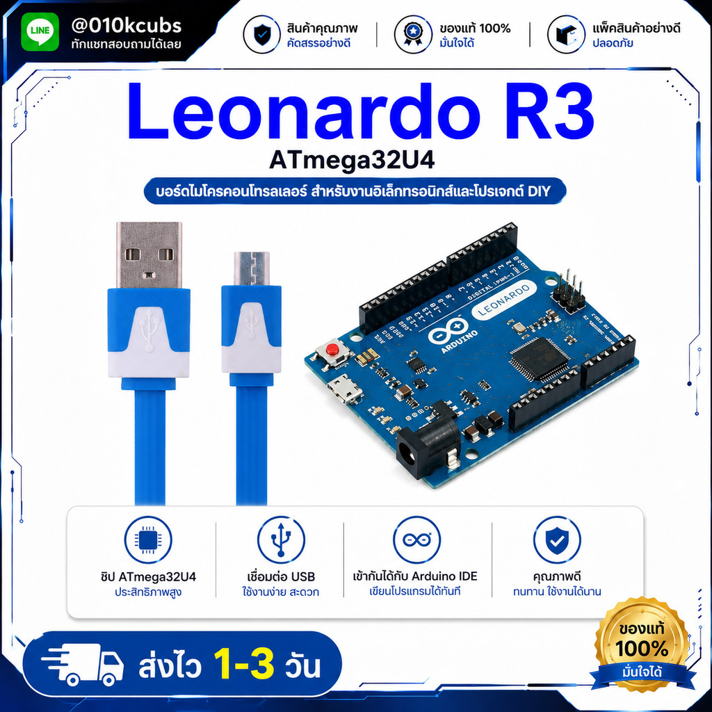 Leonardo R3 ATmega32U4 Development Board With USB Cable For Arduino