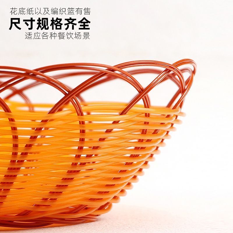小吃果盘锅店菜篮仿藤水果篮编织篮子ktv蓝瓜子蓝油炸烧篮子9/3 Snack fruit tray, restaurant vegetable basket, imitation rattan fru