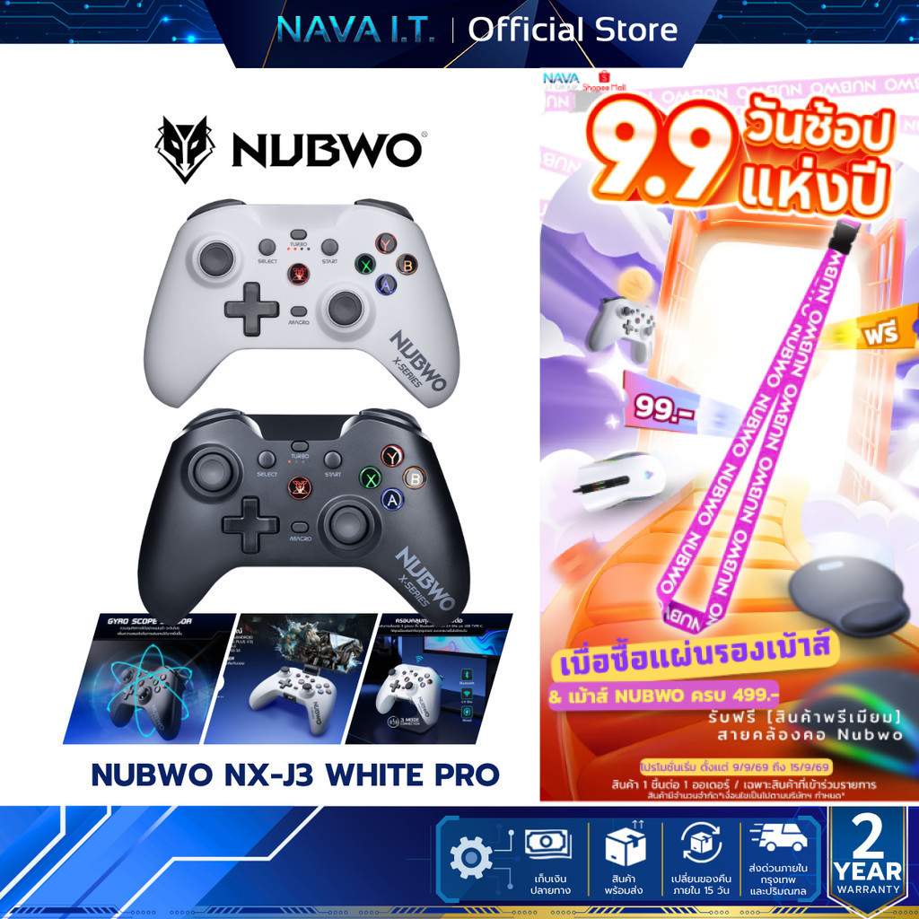 NUBWO NX-J3 Pro Zuriel TRI MODE GAMING CONTROLLER จอยเกมมิ่งไร้สาย รับประกัน 2 ปี