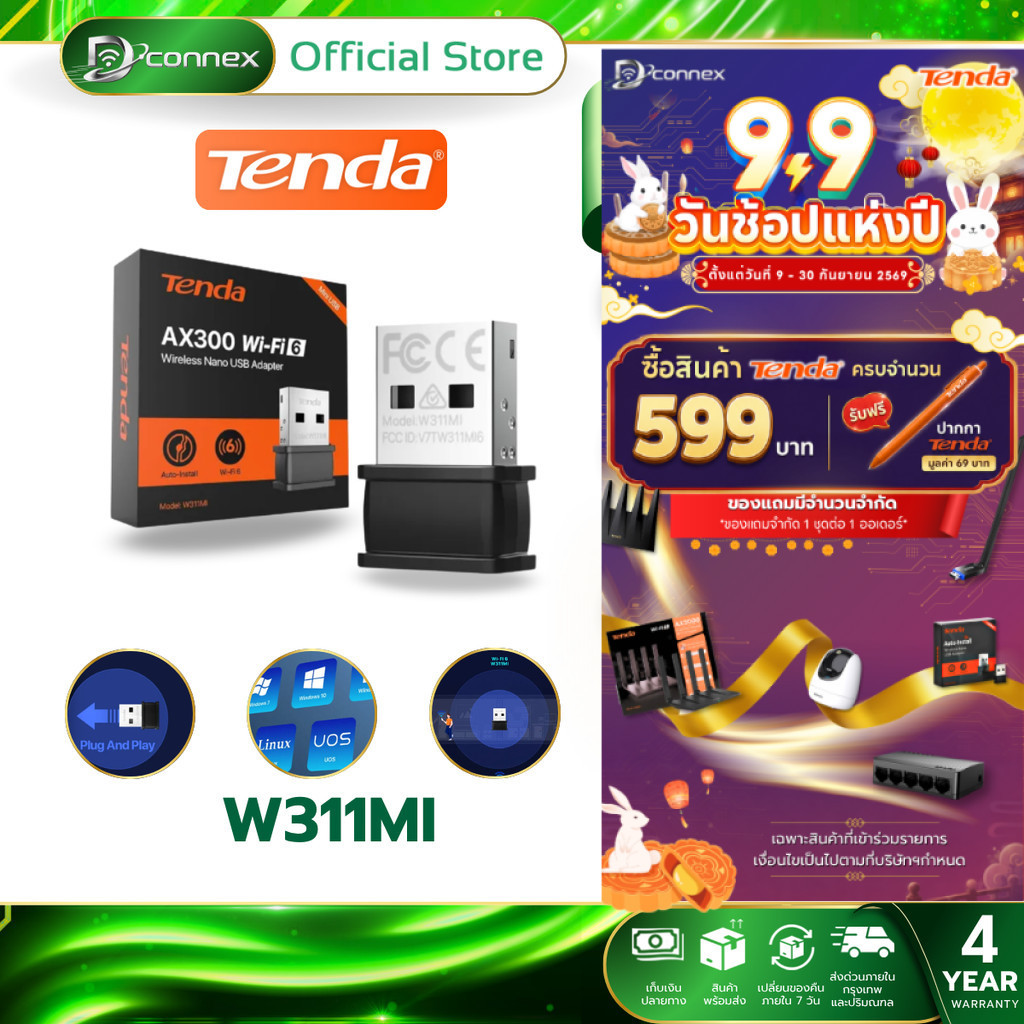 Tenda W311MI WiFi6 AX300 Wireless Nano USB Adapter (W311MI) ตัวรับสัญญาณ Wi-Fi รับประกัน 4 ปี